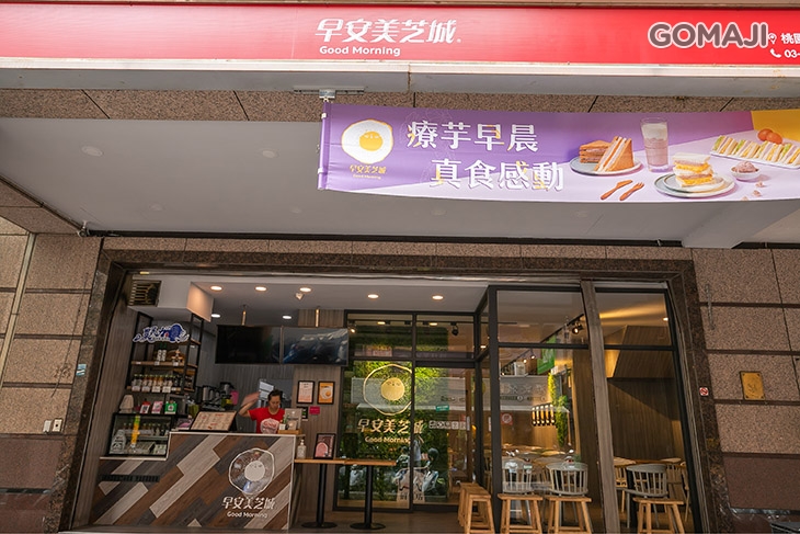 早安美芝城 (桃園中埔概念店)
