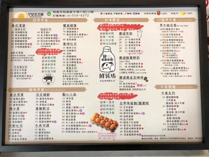 早安美芝城(桃園中埔概念店)