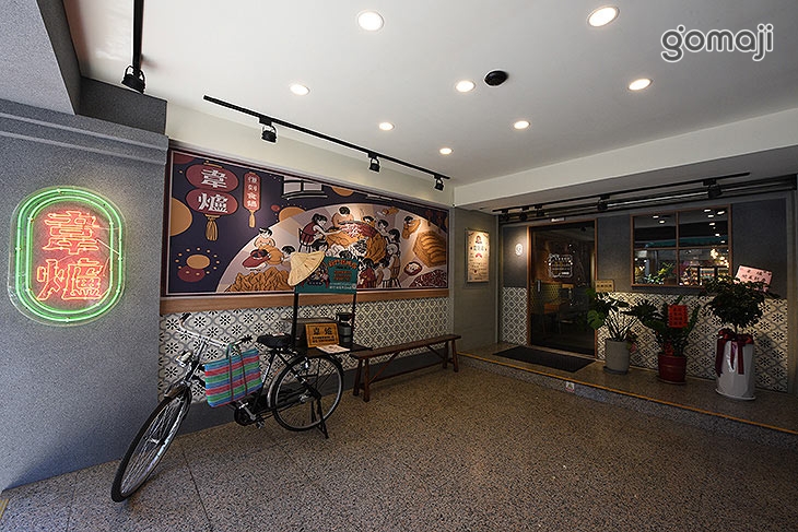 韋爐復刻食鍋(新竹巨城店)