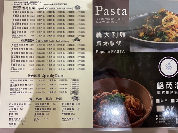 菜單