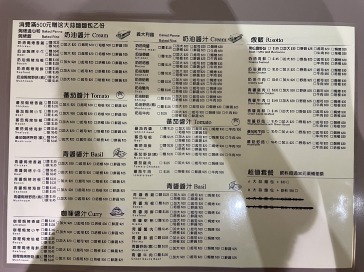 菜單