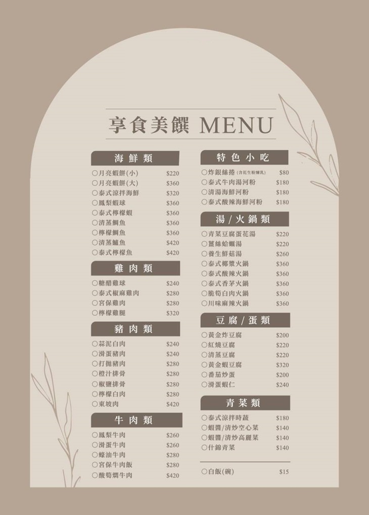 菜單