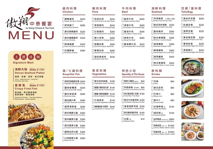 菜單