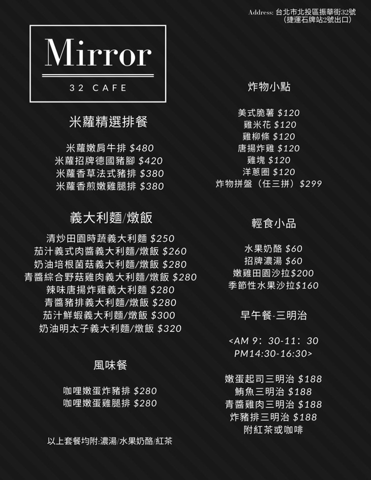 米蘿咖啡Mirror 32 Café