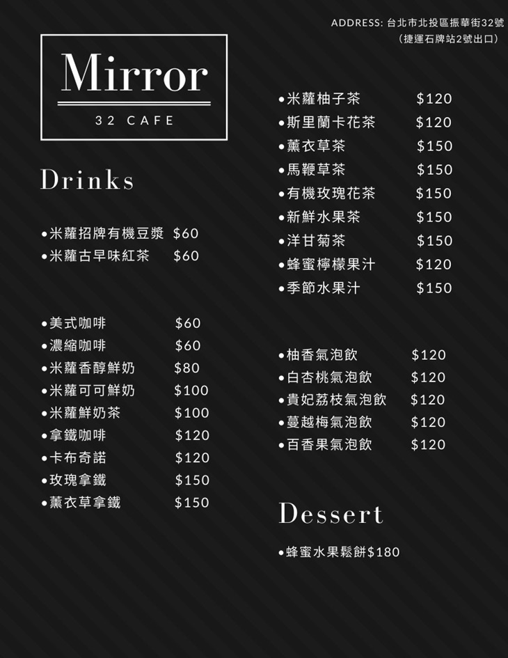 米蘿咖啡Mirror 32 Café