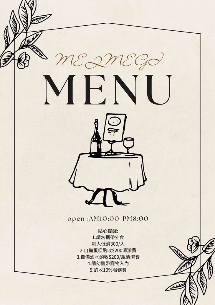 慕谷慕魚蔬食原住民人文餐廳