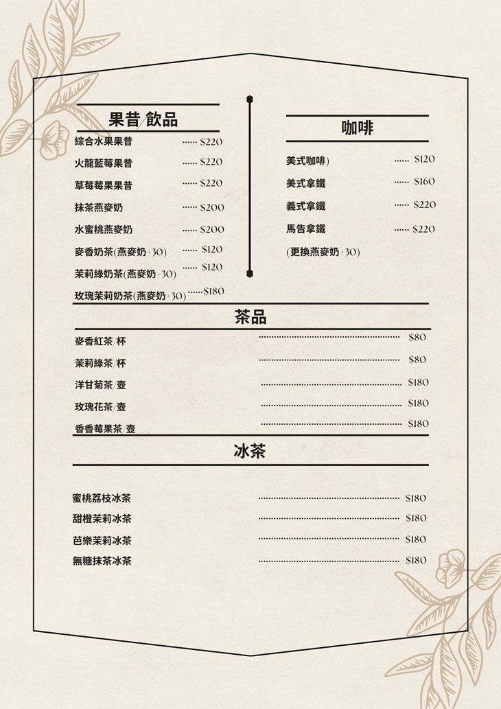 慕谷慕魚蔬食原住民人文餐廳