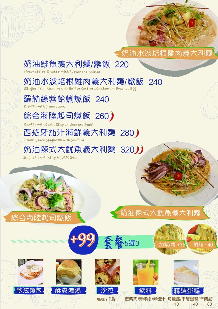 菜單