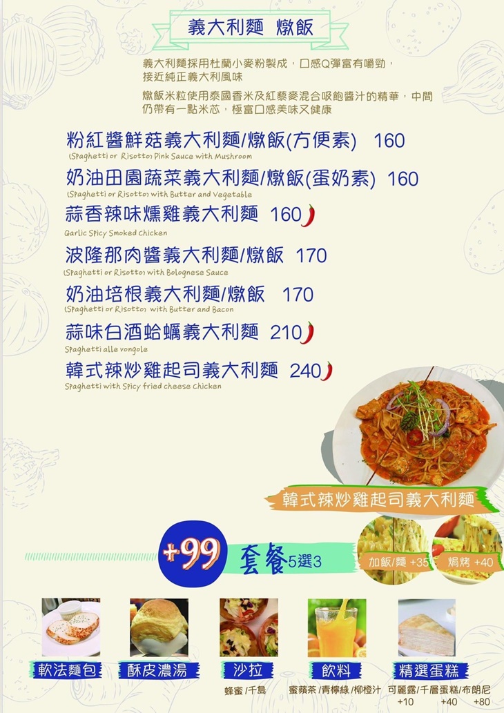 菜單