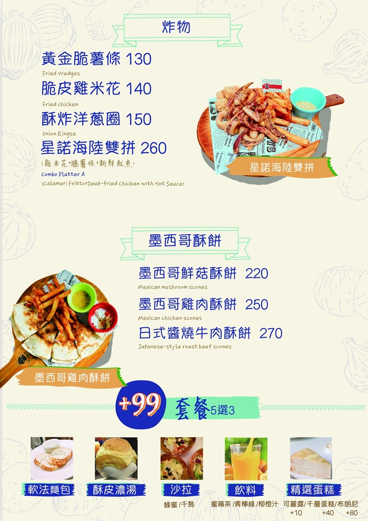 菜單