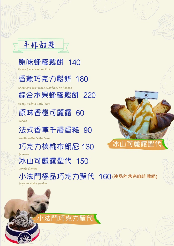 菜單