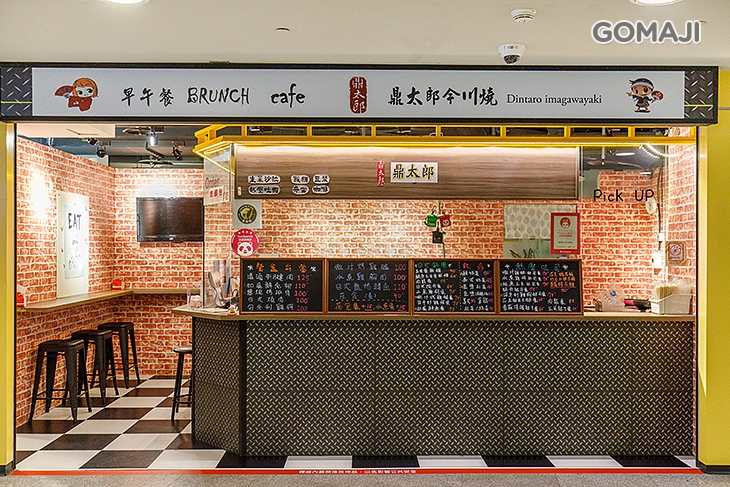 鼎太郎 早午餐(小巨蛋店)