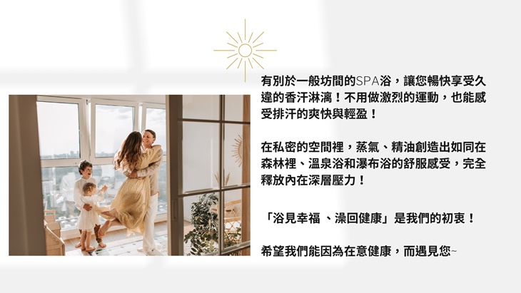 Grandsun SPA水漾美學