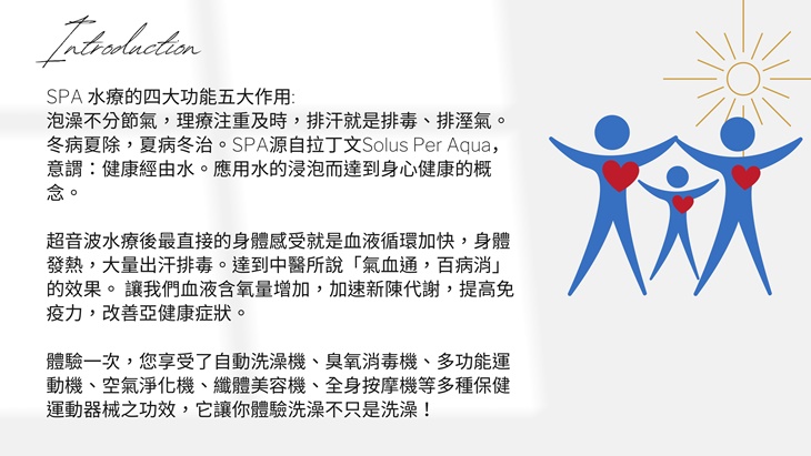 Grandsun SPA水漾美學