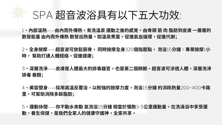 Grandsun SPA水漾美學