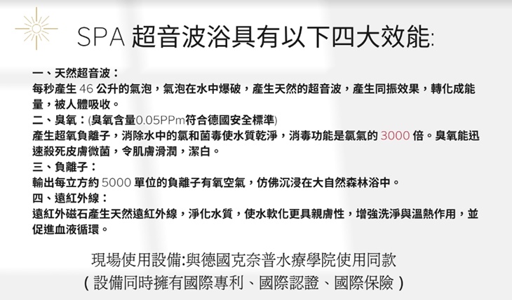 Grandsun SPA水漾美學