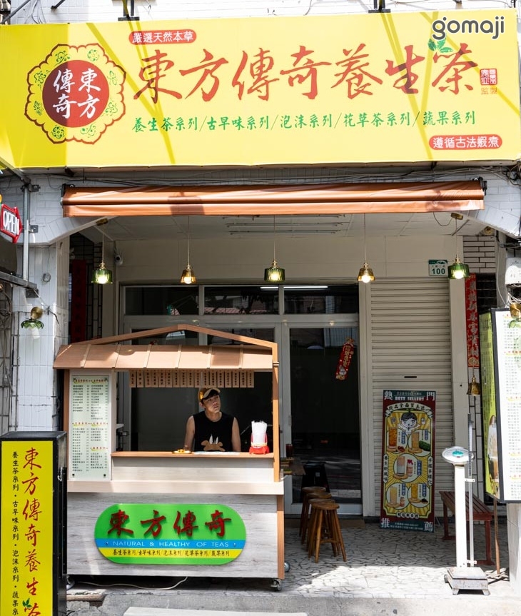 東方傳奇養生茶(大順店)