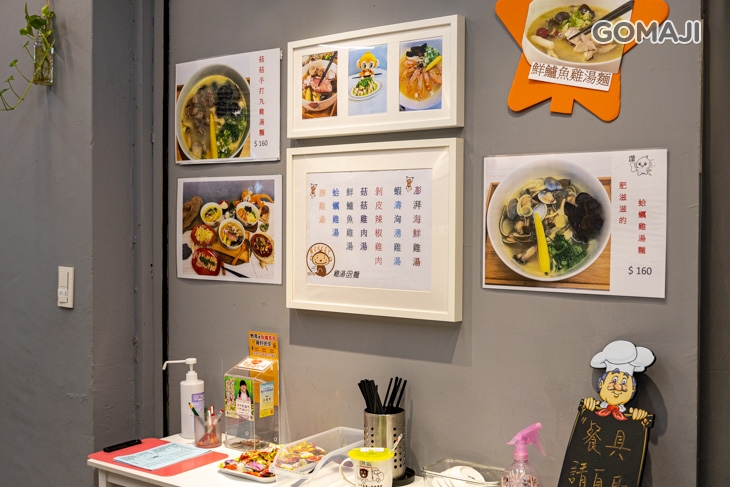 猴子哥 雞湯拉麵