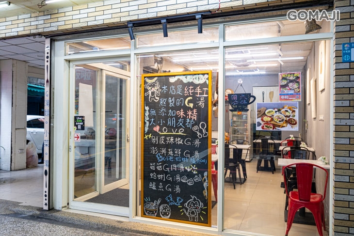 猴子哥 雞湯拉麵