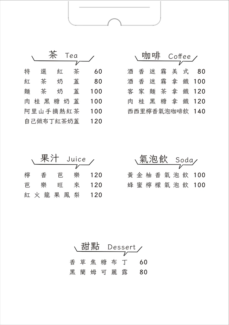 日季Café