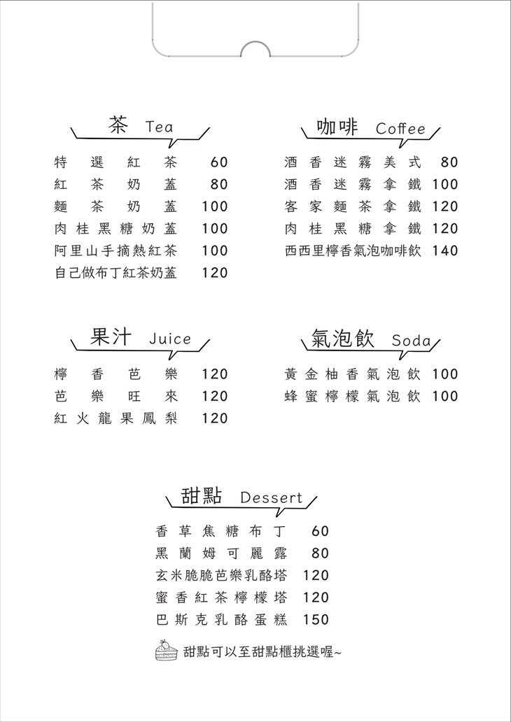 日季Café