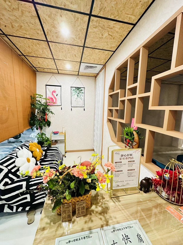 靜心舒眠采耳專門店