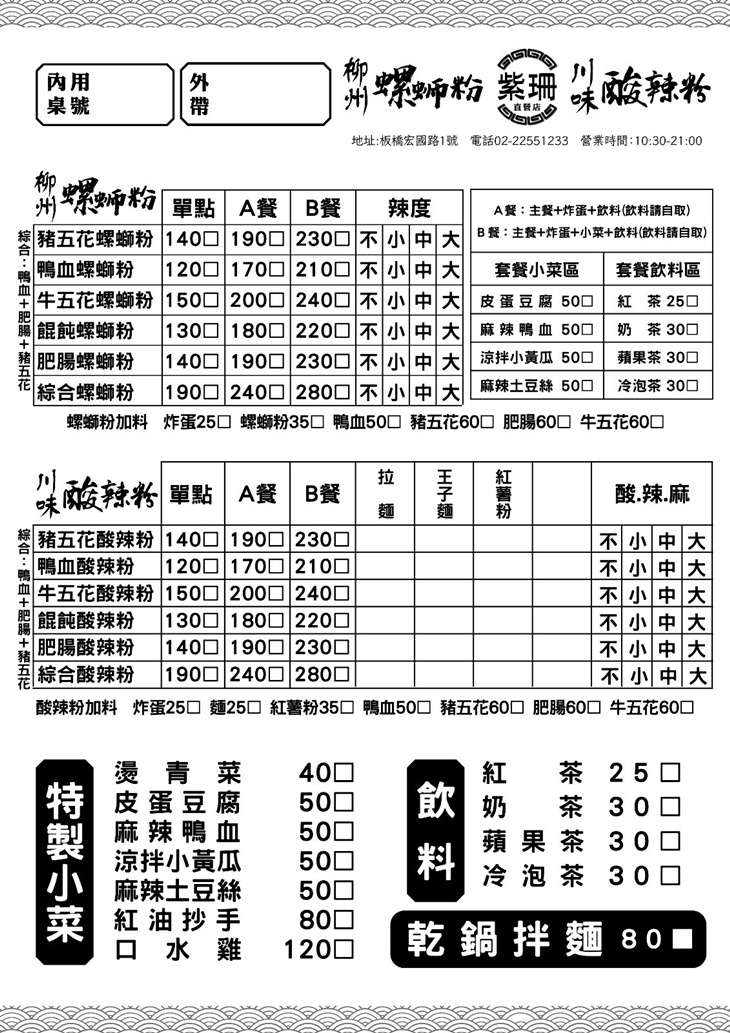 菜單