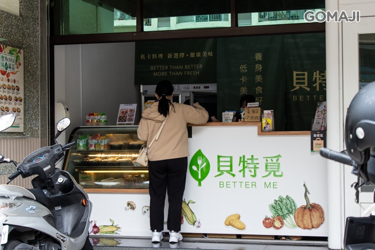 貝特覓健康餐盒