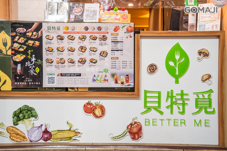 貝特覓健康餐盒