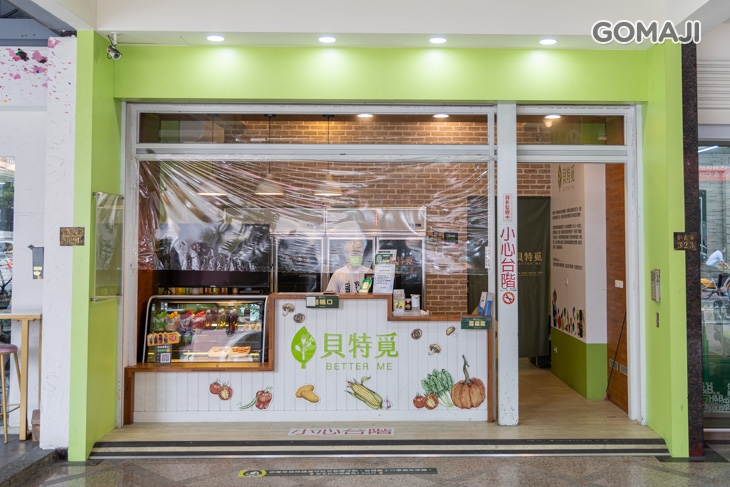 貝特覓健康餐盒