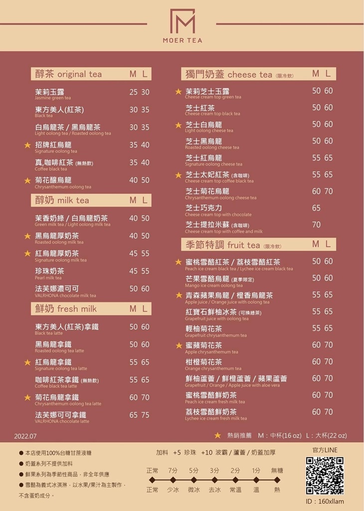莫二烏龍專賣(台中學士總店)