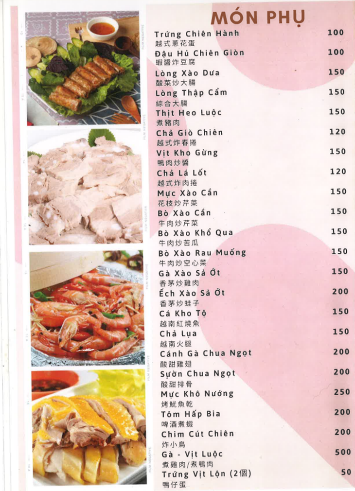 梁琛越南小吃菜單