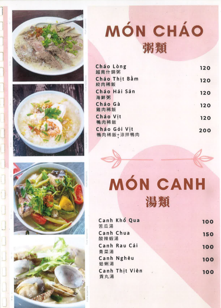 梁琛越南小吃菜單