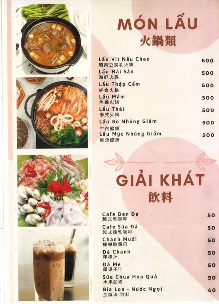 梁琛越南小吃菜單