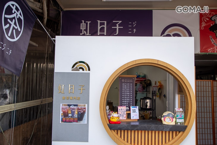 虹日子飲茶專門店(台中南屯店)