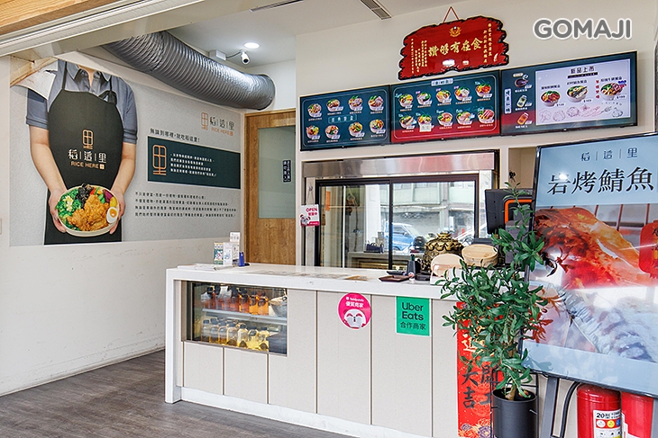 稻這里輕食餐盒 RICE HERE