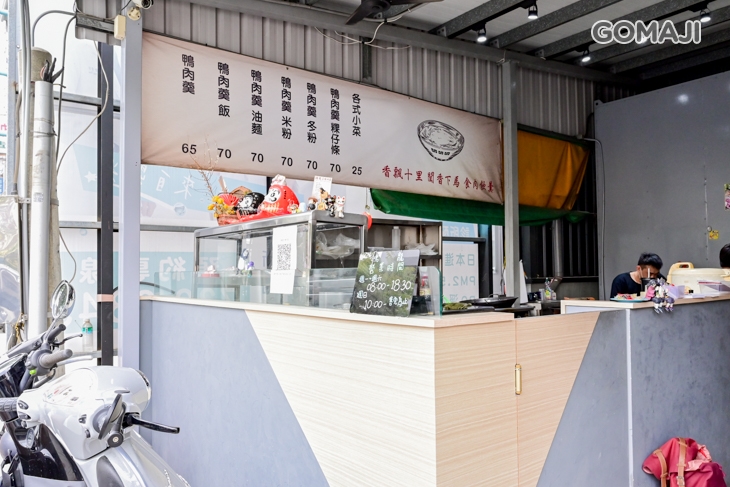 鴻龍生炒鴨肉羹