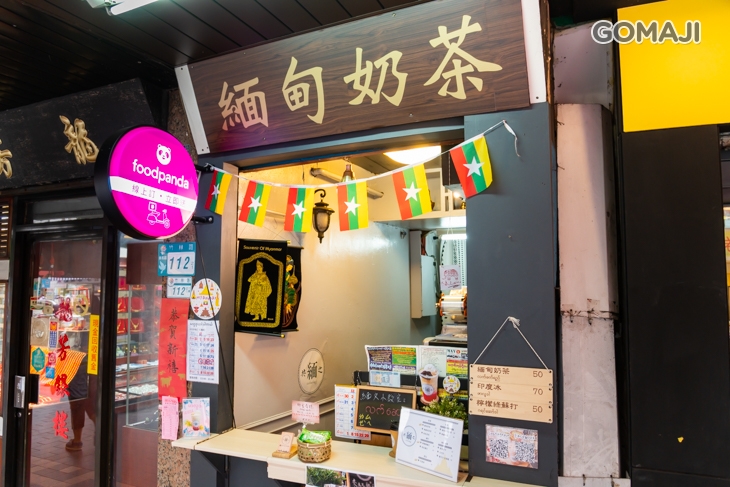  共緬之-緬甸奶茶