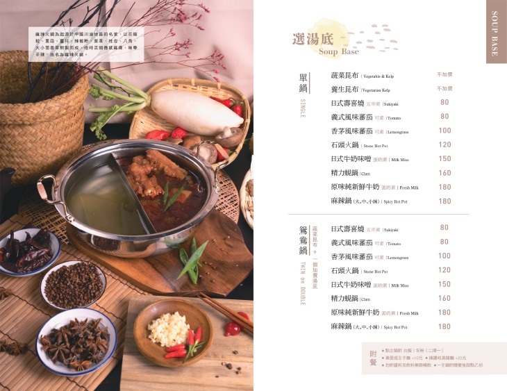 童鍋 