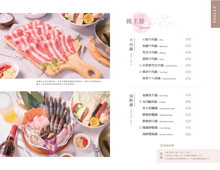 童鍋 