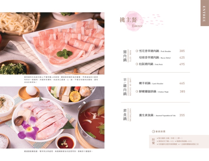 童鍋 