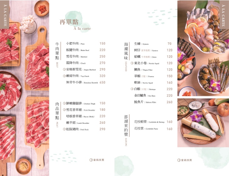 童鍋 