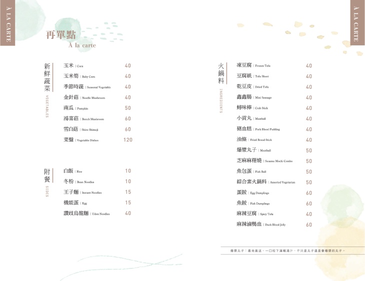 童鍋 