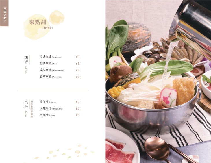 童鍋 