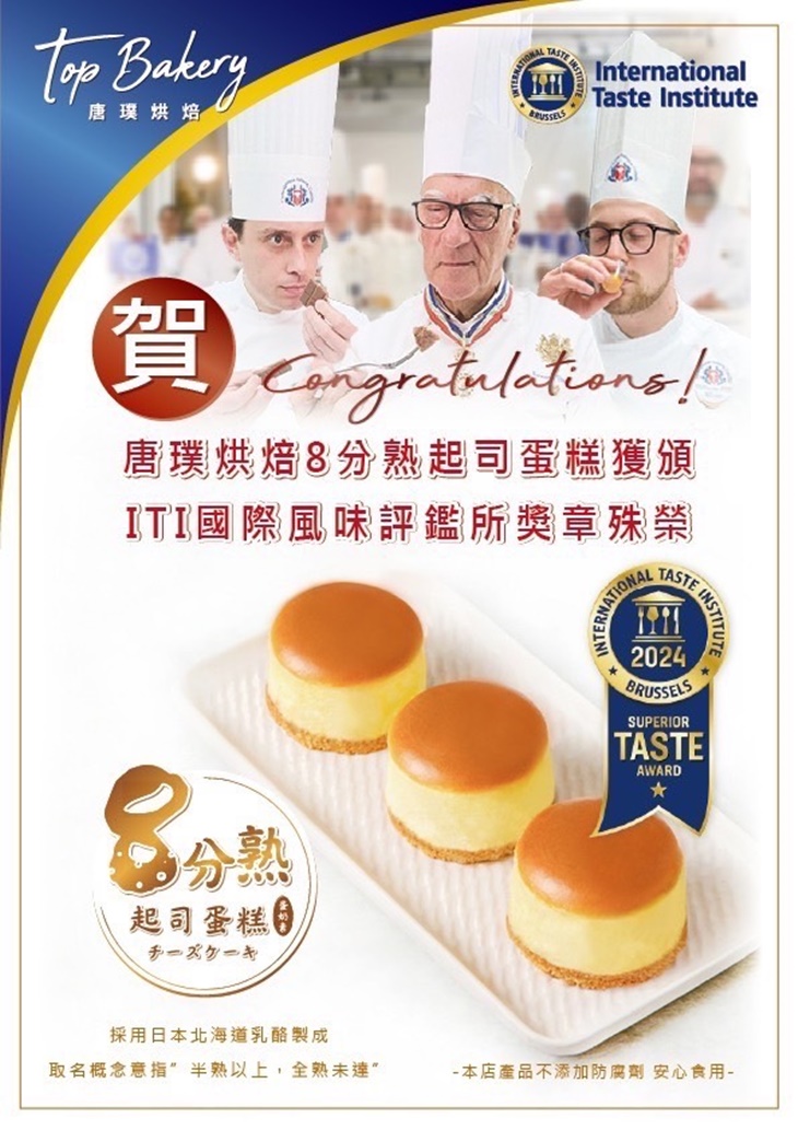 唐璞烘焙