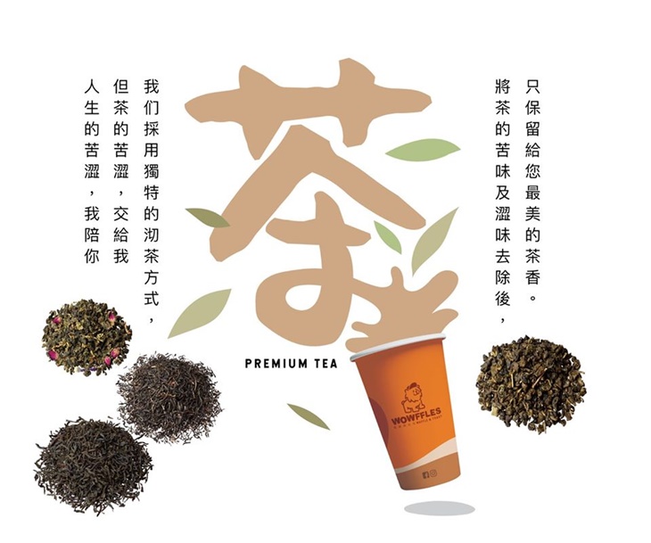 WOWFFLES 沃夫鬆餅吐司專門店