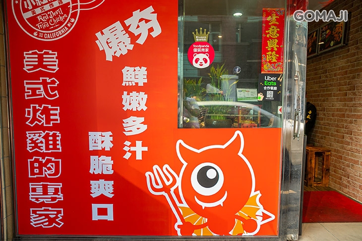 小紅魔美式炸雞(中山店)