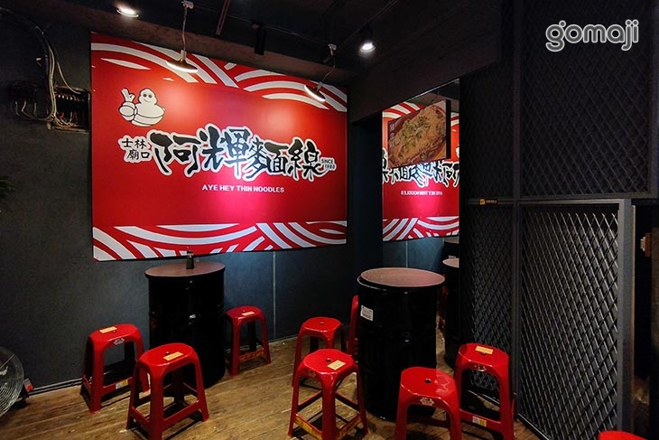 士林廟口阿輝麵線