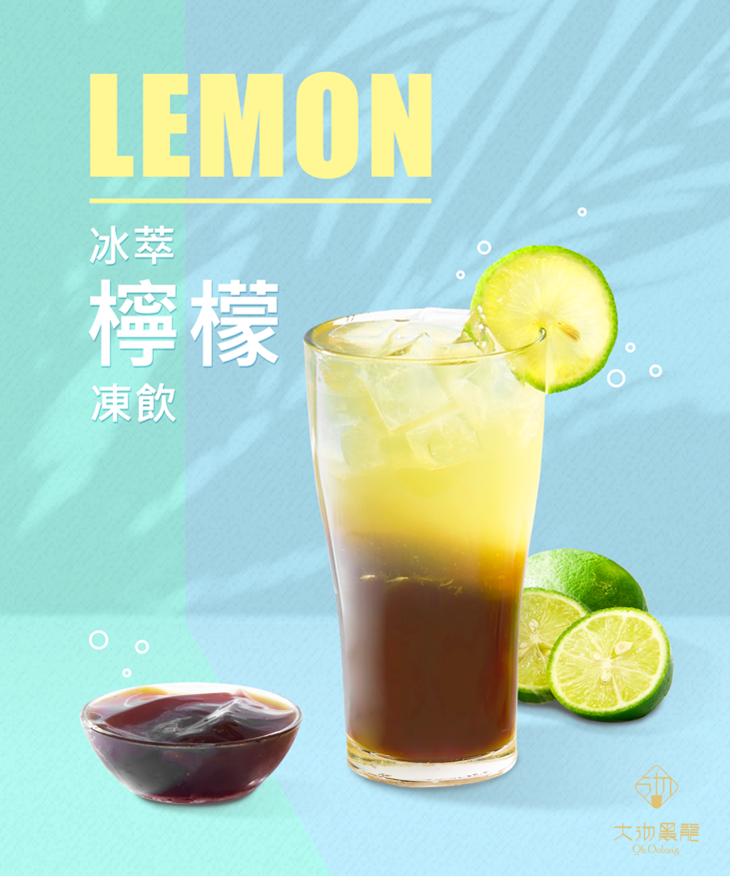 沏 特調