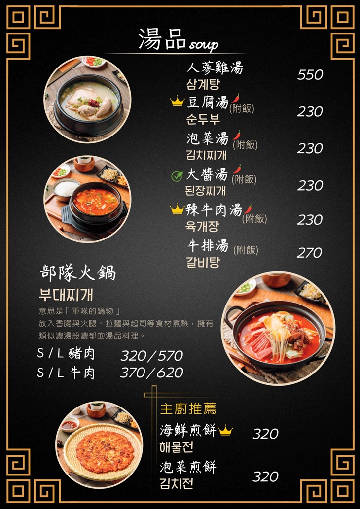 韓宮韓式料理